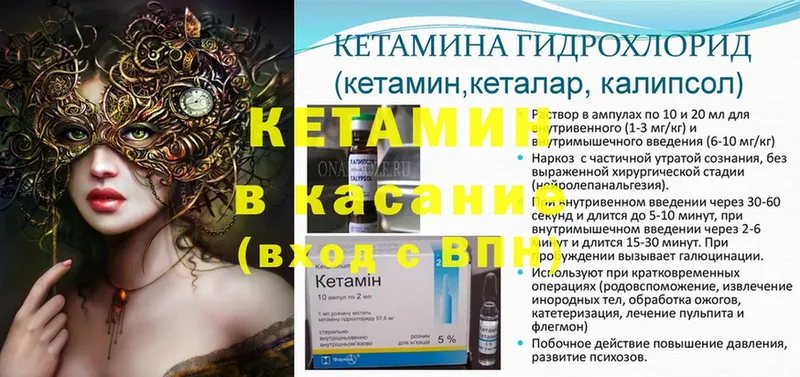 mega   Задонск  Кетамин ketamine 