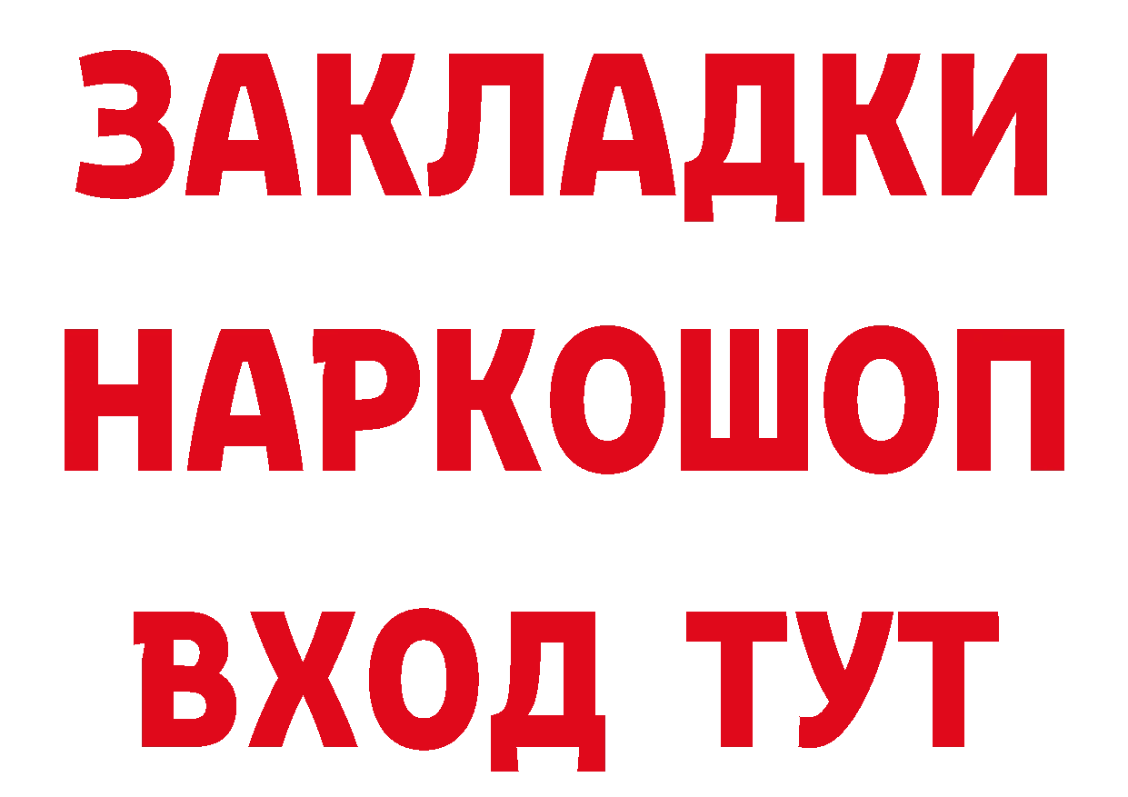 ГАШИШ Изолятор как войти маркетплейс blacksprut Задонск